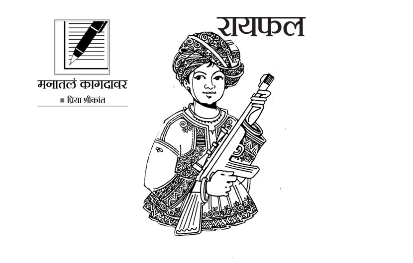 रायफल