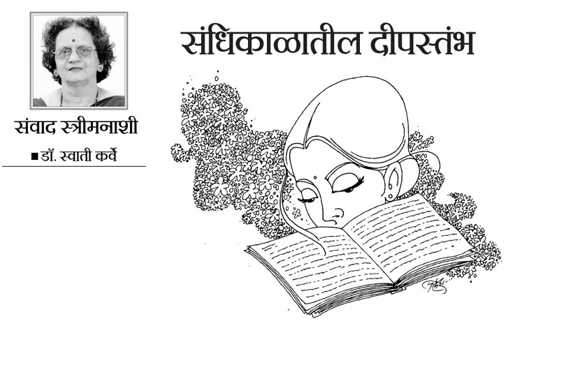 संधिकाळातील दीपस्तंभ