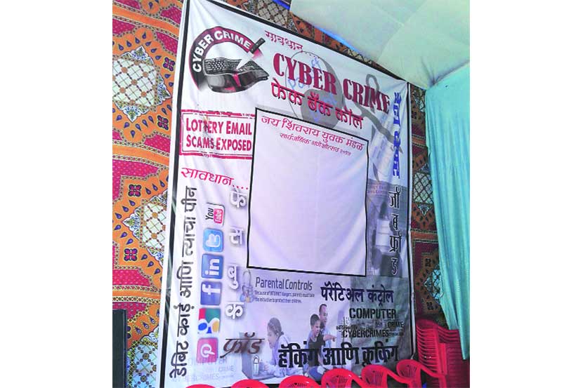 तरुणाईला सायबर गुन्ह्य़ांपासून सावध ठेवण्यासाठी लघुपट तरुणाईला सायबर गुन्ह्य़ांपासून सावध ठेवण्यासाठी लघुपट