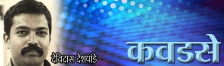 BLOG : माझी भाषा – भविष्याची भाषा BLOG : माझी भाषा – भविष्याची भाषा