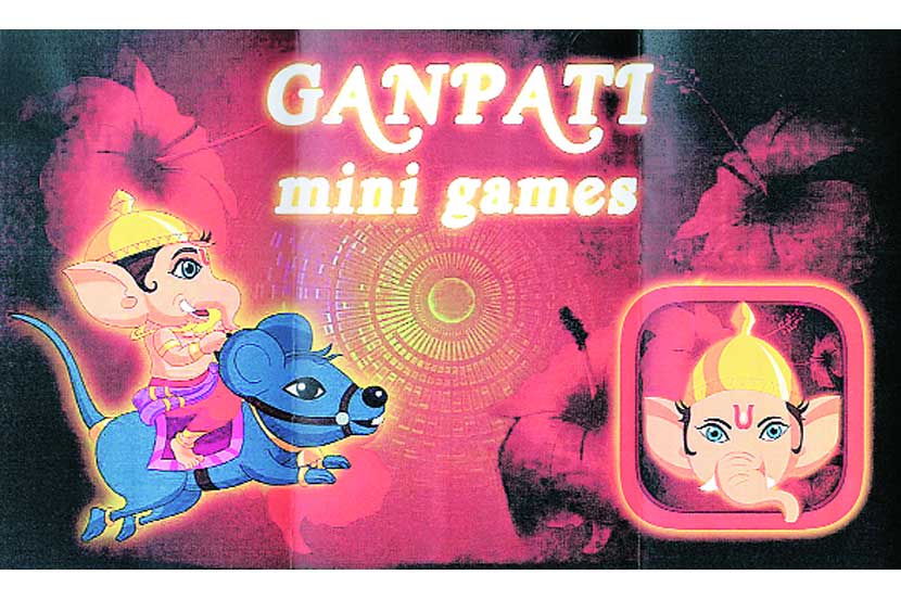 ‘गणपती गेम’मध्ये बच्चे कंपनी मग्न ‘गणपती गेम’मध्ये बच्चे कंपनी मग्न