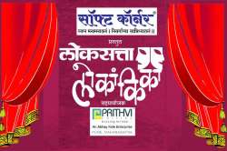 २९ महाविद्यालये.. २२६ नाटय़वेडे तरुण.. तीन दिवसांचा नाटय़जागर!