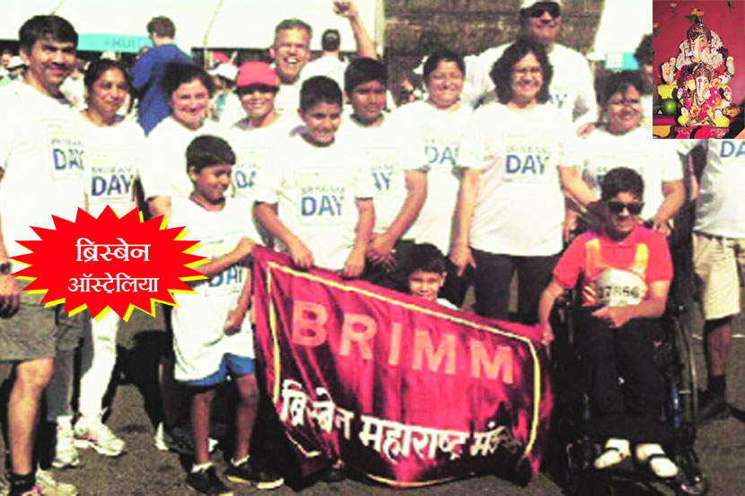 ब्रिस्बेन (ऑस्ट्रेलिया) – छोटय़ा मंडळाचा उत्साह उदंड