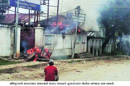 मणिपूरमध्ये गोळीबारात आठ आंदोलक ठार