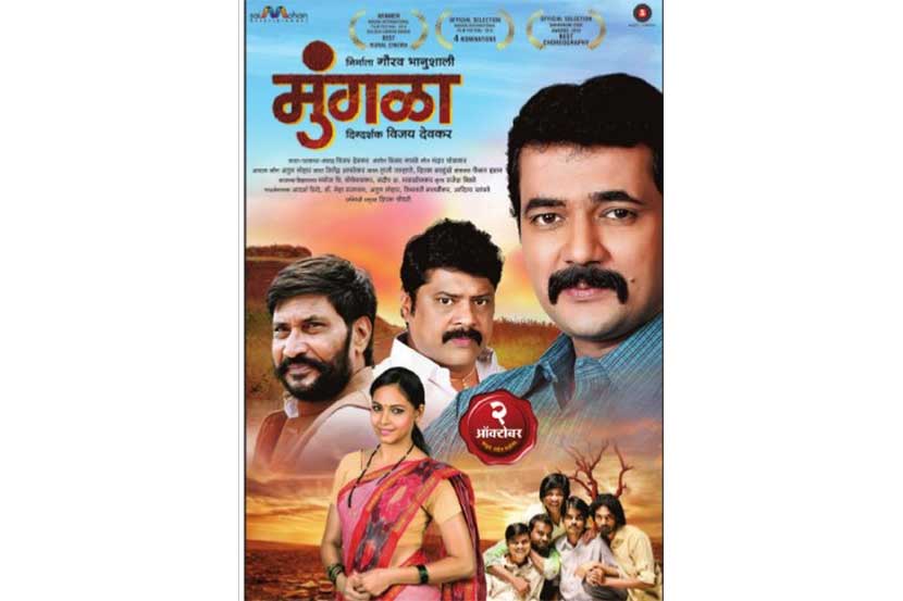 ‘मुंगळा’मध्ये दुष्काळाचा विषय