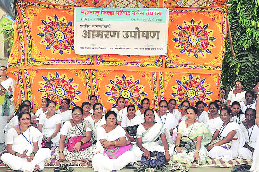 रायगड जिल्हा परिषद परिचारिकांचे आमरण उपोषण सुरू रायगड जिल्हा परिषद परिचारिकांचे आमरण उपोषण सुरू