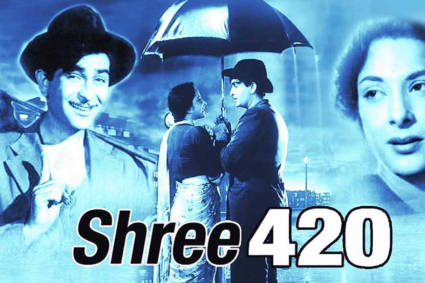 ‘श्री ४२०’ – समीक्षकांच्या नजरेतून!