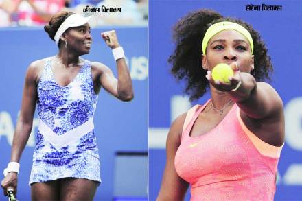 अमेरिकन खुली टेनिस स्पर्धा : सेरेना-व्हीनस समोरासमोर अमेरिकन खुली टेनिस स्पर्धा : सेरेना-व्हीनस समोरासमोर