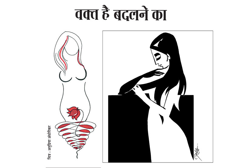 वक्त है बदलने का