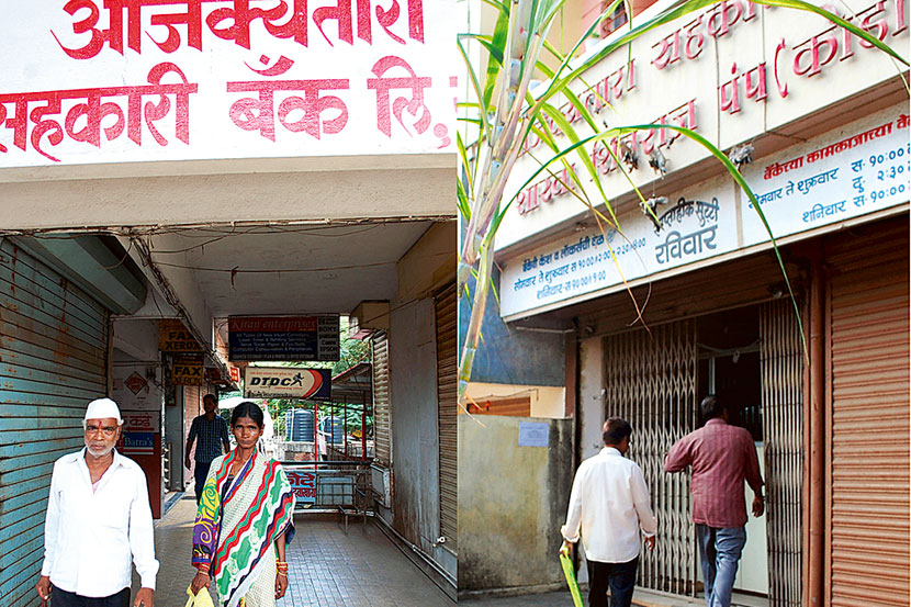 अजिंक्यतारा बँकेवर रिझव्‍‌र्ह बँकेचे निर्बंध