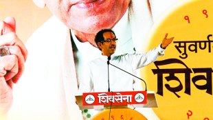 Shiv Sena BJP,शिवसेना आणि भाजप