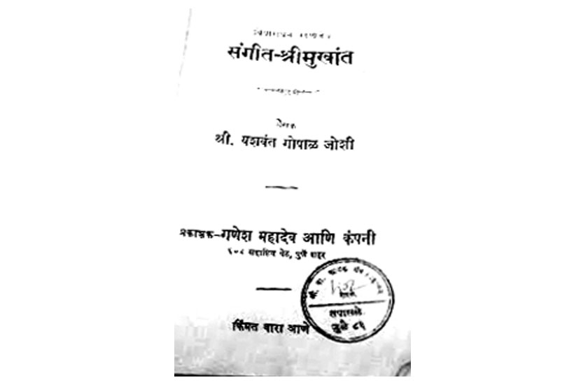 वाङ्मयीन शैलीचा एक आविष्कार