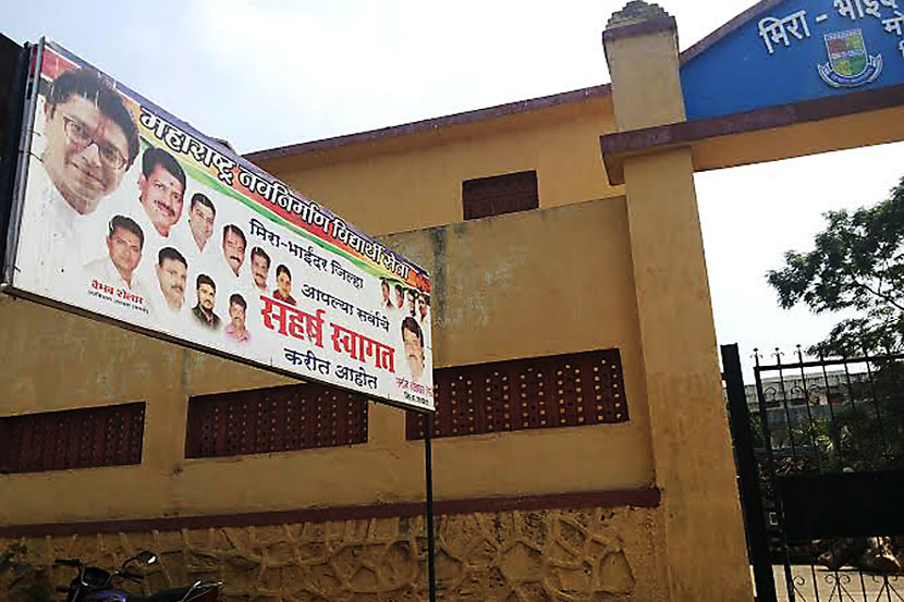 ‘स्मशानात आपले सहर्ष स्वागत!’ ‘स्मशानात आपले सहर्ष स्वागत!’