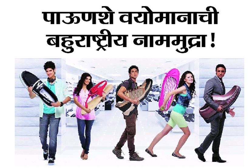 पाऊणशे वयोमानाची बहुराष्ट्रीय नाममुद्रा!