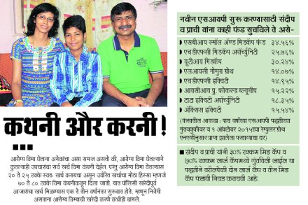 कथनी और करनी!