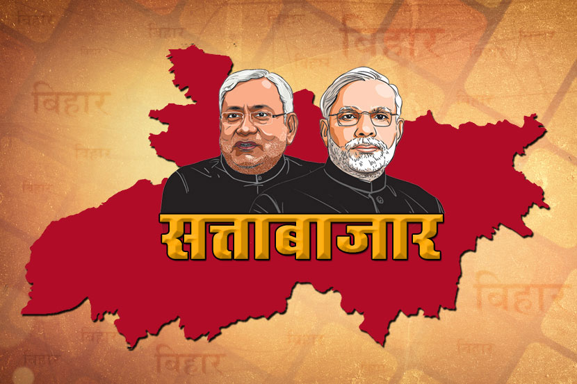 bihar election, बिहार निवडणूक