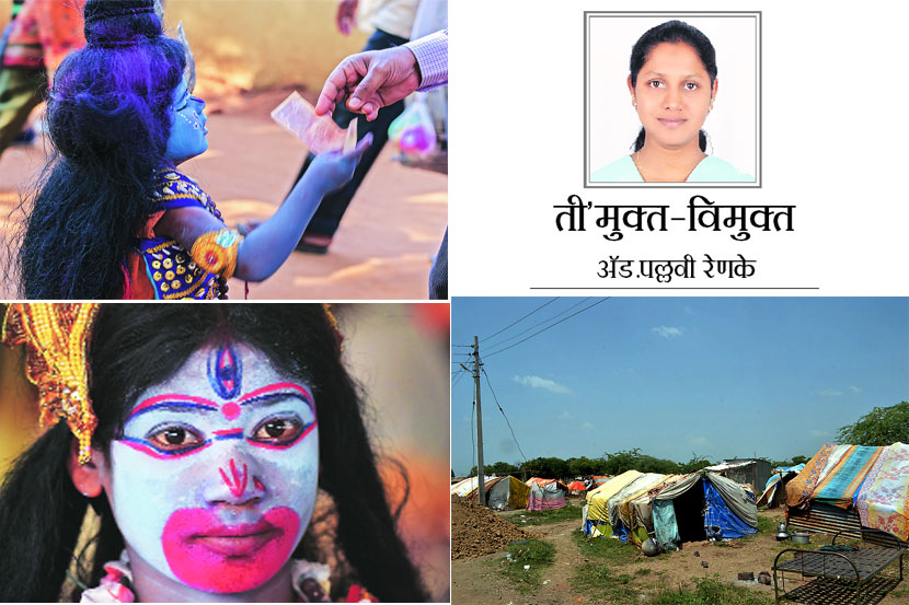बहुरूपी समाज बहुरूपी समाज