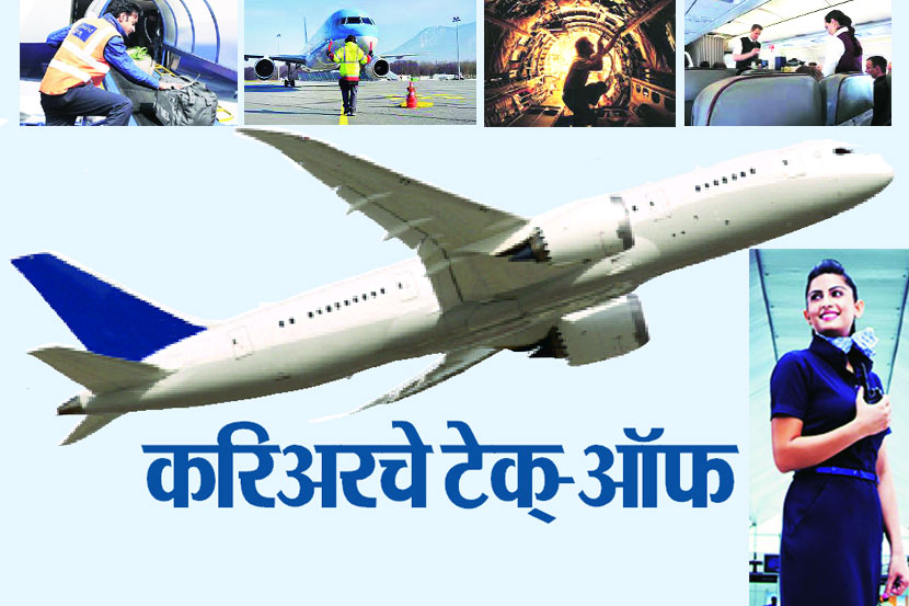 करिअरचे टेक-ऑफ