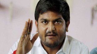 Hardik Patel ,हार्दिक पटेल