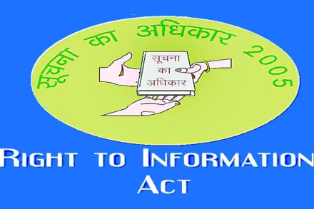 माहितीचा अधिकार: चांगला पण वेशीला टांगला!