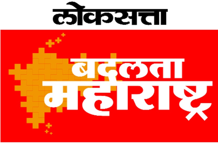 बदलता महाराष्ट्र : पर्यावरणीय असंतुलन आणि आपण!