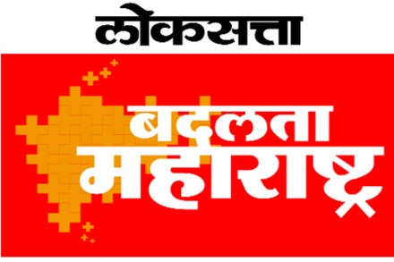 बदलता महाराष्ट्र : पर्यावरणीय असंतुलन आणि आपण!