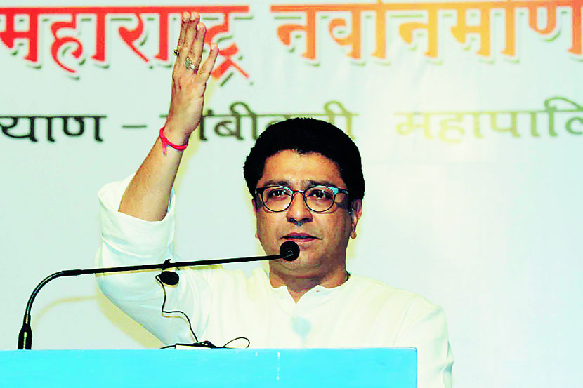 Raj Thackeray,मनसेप्रमुख राज ठाकरे
