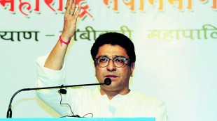 राज ठाकरे