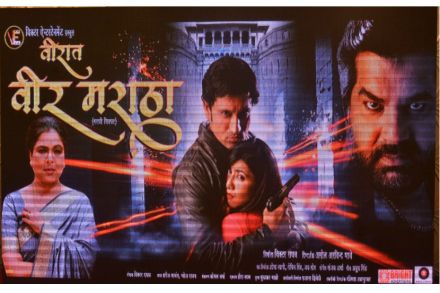 ‘वीरात वीर मराठा’ प्रदर्शनासाठी सज्ज ‘वीरात वीर मराठा’ प्रदर्शनासाठी सज्ज