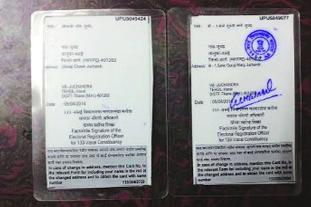ओळखपत्राच्या बाबतीत निवडणूक आयोगाकडून दुर्लक्ष होत असल्याचा आणखी एक नमुना वसईतून उघड झाला आहे. ओळखपत्राच्या बाबतीत निवडणूक आयोगाकडून दुर्लक्ष होत असल्याचा आणखी एक नमुना वसईतून उघड झाला आहे.