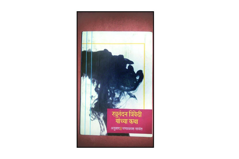 ‘रामराव झाडी पार करतील एक दिवस’ या कथेत झाडी हे एक पात्र आहे. ‘रामराव झाडी पार करतील एक दिवस’ या कथेत झाडी हे एक पात्र आहे.