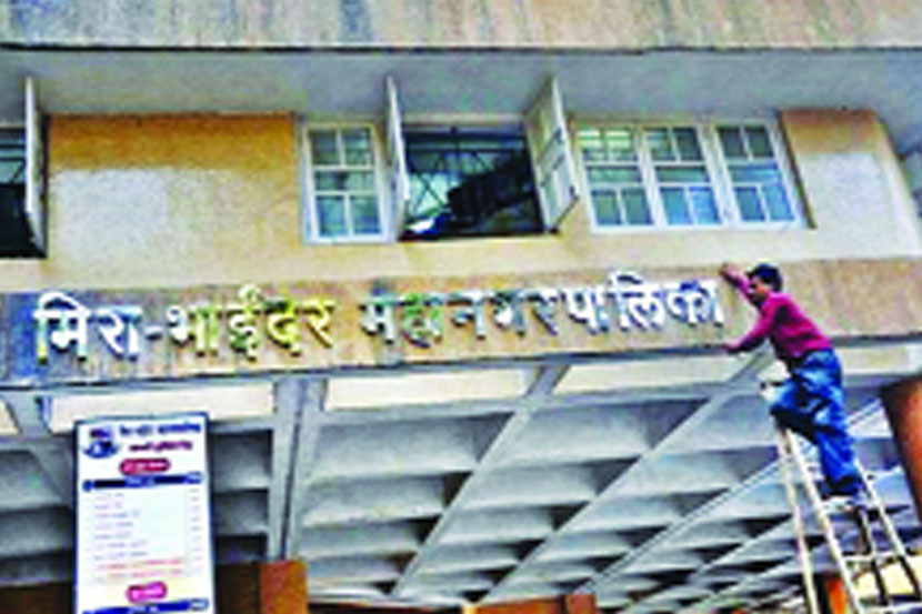 अनधिकृत बांधकामप्रकरणी प्रत्यक्ष वा अप्रत्यक्ष संबंध असल्याप्रकरणी मीरा-भाईंदर महनगरपालिकेच्या पाच नगरसेवकांची मंगळवारी आयुक्तांपुढे सुनावणी होणार आहे.