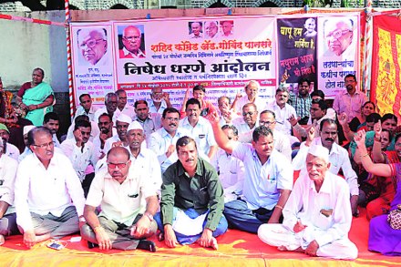 नाशिक जिल्हाधिकारी कार्यालयासमोर डाव्या, पुरोगामी पक्ष व संघटनांतर्फे असहिष्णूता दिनानिमित्त धरणे आंदोलन करण्यात आले.