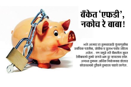 फंड विश्लेषण.. कॅनरा रोबेको बॅलंस्ड फंड