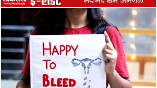 Indian women, Happy to bleed, campaign, protest, sexist religious rule