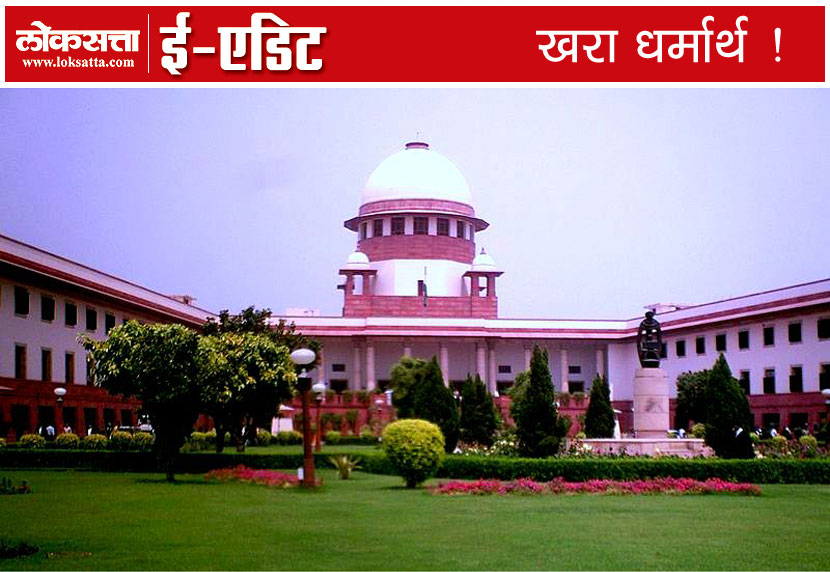 सर्वोच्च न्यायालय. सर्वोच्च न्यायालय.
