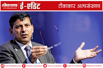 रिझव्र्ह बँकेचे रघुराम राजन यांनी, प्रश्न विचारण्याची संस्कृती अबाधित ठेवा अशा शब्दांत सर्वच प्रकारची दडपणे रोखण्याचे जाहीर आवाहन दिल्लीच्या आयआयटीतील भाषणातून केले. रिझव्र्ह बँकेचे रघुराम राजन यांनी, प्रश्न विचारण्याची संस्कृती अबाधित ठेवा अशा शब्दांत सर्वच प्रकारची दडपणे रोखण्याचे जाहीर आवाहन दिल्लीच्या आयआयटीतील भाषणातून केले.