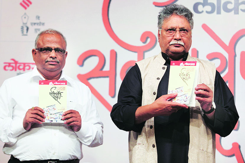 ज्येष्ठ अभिनेते विक्रम गोखले यांच्या हस्ते ‘सर्वकार्येषु सर्वदा’ या उपक्रमातील सर्व ५१ संस्थांचा परिचय करून देणारे ‘लोकसत्ता ग्रंथमाले’तील ‘सर्वकार्येषु सर्वदा’ या पहिल्या पुस्तकाचे प्रकाशन मंगळवारी करण्यात आले. याप्रसंगी डायमंड प्रकाशनाचे दत्तात्रय पाष्टे उपस्थित होते. ज्येष्ठ अभिनेते विक्रम गोखले यांच्या हस्ते ‘सर्वकार्येषु सर्वदा’ या उपक्रमातील सर्व ५१ संस्थांचा परिचय करून देणारे ‘लोकसत्ता ग्रंथमाले’तील ‘सर्वकार्येषु सर्वदा’ या पहिल्या पुस्तकाचे प्रकाशन मंगळवारी करण्यात आले. याप्रसंगी डायमंड प्रकाशनाचे दत्तात्रय पाष्टे उपस्थित होते.