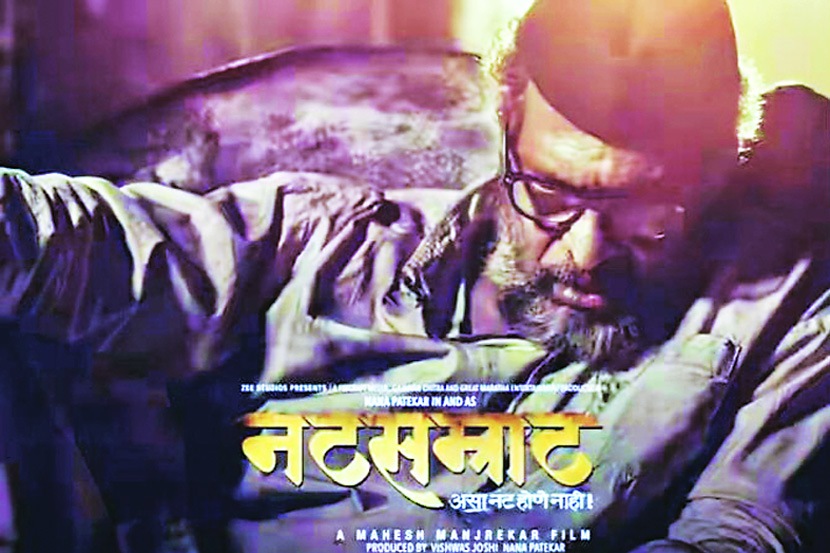Natsamrat, highest box office collection, Lai bhari movie, loksatta, loksatta news,  marathi, marathi news