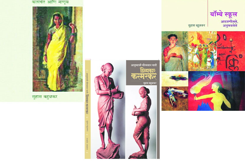 चित्र-शिल्पकलेतील त्रिदल