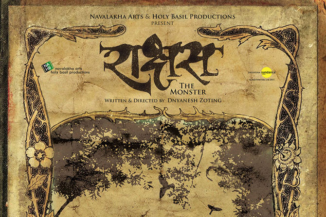‘राक्षस’ लवकरच येतोय.. ‘राक्षस’ लवकरच येतोय..