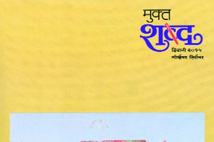 दिवाळी अंकाचे स्वागत दिवाळी अंकाचे स्वागत
