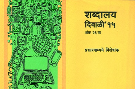 दिवाळी अंकांचे स्वागत.. दिवाळी अंकांचे स्वागत..