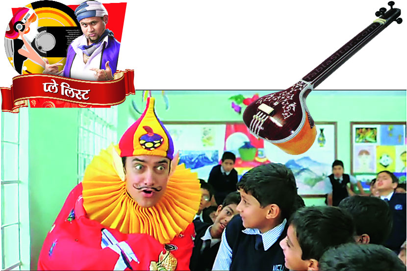१४ नोव्हेंबर हा बालदिन आहे. तर सादर आहे बाल- प्ले लिस्ट