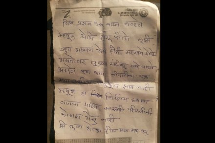 सरकारला चिठ्ठी लिहून शेतकऱ्याची आत्महत्या सरकारला चिठ्ठी लिहून शेतकऱ्याची आत्महत्या