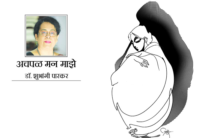 Mental health of women, women psychology, That how women thinks about relations, know about women, Chaturang, Chaturang news, Marathi, Marathi news
