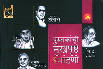 दिवाळी अंकांचे स्वागत शब्दस्पर्श
