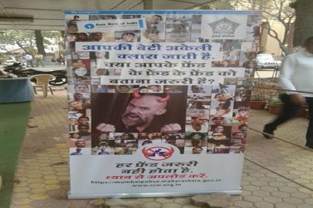 पोलिसांचे विशेष अभियान पोलिसांचे विशेष अभियान