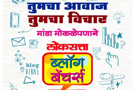 विद्यार्थ्यांची वैचारिक प्रगल्भता वाढणार