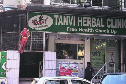 तन्वी हर्बल